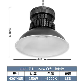 龙代（longdai）LED鳍片工矿灯 工厂工业灯篮球场照明灯 150w 挂链款+吊链+吸顶盘 1个