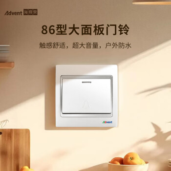 海得曼（advent）J-581P 远距离无线门铃家用呼叫器 86大面板 一拖一门铃