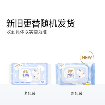 洁柔婴儿湿巾 亲肤小奶皮80片*6包箱装湿纸巾宝宝手口超市同款