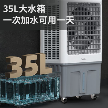 美的（Midea）空调扇制冷风机工业电冷风扇水冷空调加冰块商用冷气机大面积超强风车间降温水冷机 AC360-20A