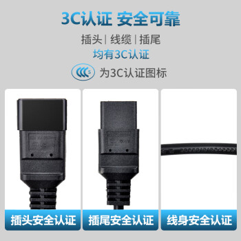 同为（TOWE）PDU/服务器C19转C20电源转换延长线TW-F-25C19/C20 1.8M