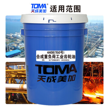 天成美加 TOMA 4408（150号）合成重负荷工业齿轮油 20L/桶
