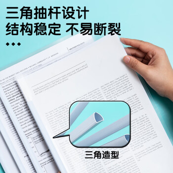 晨光(M&G)文具10个装A4/10mm透明抽杆夹拉杆夹文件夹 办公报告夹学生考试收纳 睿智系列资料整理收纳ADM92996