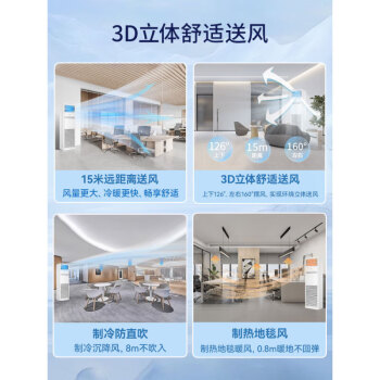 海尔（Haier）5匹柜式空调 商用中央空调5P立式柜机3d送风380V冷暖商铺办公室门面包4米铜管