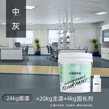 千居美 水性环氧地坪漆 水泥地面漆工程耐磨厂房车间室内外耐候地坪油漆涂料面漆 24KG 中灰