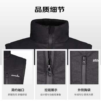 诚格 C&G Stormwalker丝托克STW-V-443 远红外高效保暖马甲 立领抗寒保暖（单位：件）