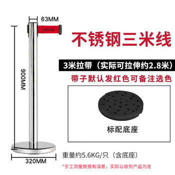 百舸 隔离带伸缩带 一米线栏杆 警示警戒线围栏道路护栏 礼宾杆银行酒店商场排队 不锈钢3米线