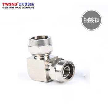 山耐斯（TWSNS）气管快速接头快拧直角弯头 接管10mm KNPV10 