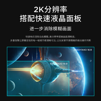 联想（Lenovo）拯救者27英寸2K FastIPS 原生180Hz原生低蓝光1ms 旋转升降HDR400 10bit电竞显示器R27qe