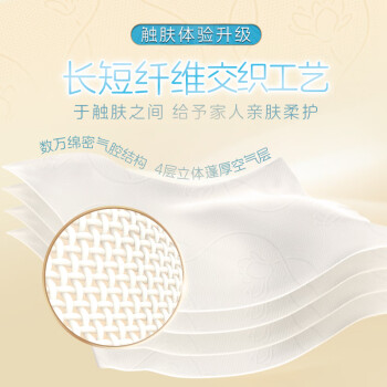 清风【李昀锐同款】抽纸 厚柔4层80抽*6包S码 卫生纸巾 餐巾纸抽 提装