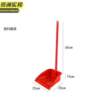 京洲实邦 （1把）塑料簸箕 普通木杆塑料硬毛扫把环卫扫水户外扫帚头 JZSB-8006