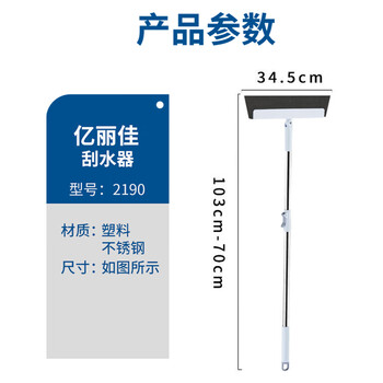 亿丽佳 刮水拖把 地面刮水器 可旋转折叠带伸缩杆 多功能地刮  扫水神器