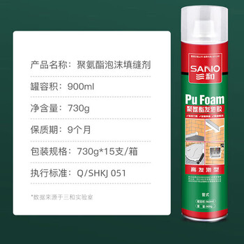 三和 管式聚氨酯泡沫填缝剂 泡沫填充剂 隔音降噪防水堵洞通用发泡胶 泡沫发泡剂 EH471 730g