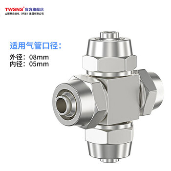 山耐斯（TWSNS）气管快拧铜接头四通接8mm气管 KNPX8
