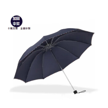 天堂伞三折晴雨商务伞3311E 藏青色