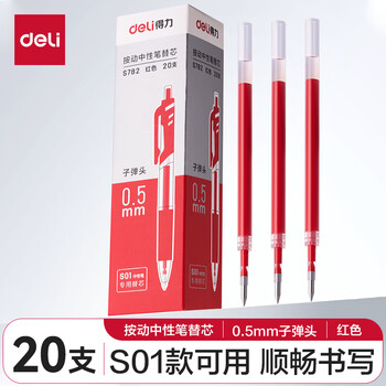 得力(deli)0.5mm按动中性笔芯替芯 S01/S08/1008/K35适用 红色子弹头20支/盒 办公用品S782