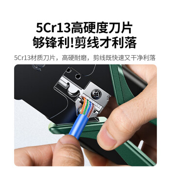 绿联网线钳 网线网络电话线水晶压线钳 4P/6P/8P三用省力家用剥线钳 压接六类水晶头工具 35971