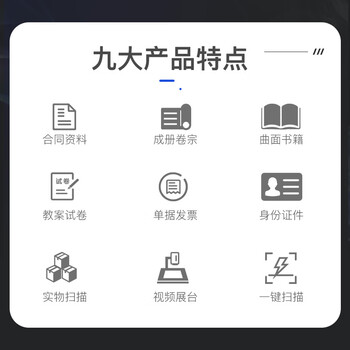维山（VIISAN）高拍仪 远程办公 文件文档 发票 试卷 资料  便携连续 扫描仪 1800万 A3 OCR识别VEE18910