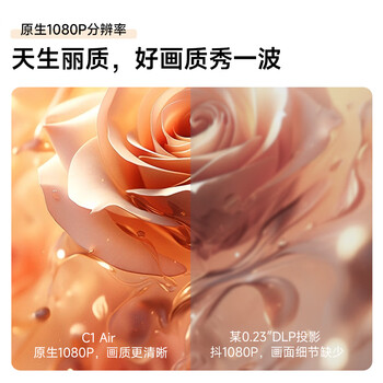 大眼橙C1air云台投影仪家用 1080P便携投影机 超高清卧室家庭影院 (430lm 自动梯形校正)