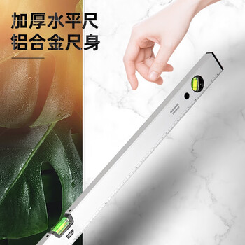 得力（deli） 三角度带磁水平仪铝合金平测量尺水平尺1000mm DL7001000B