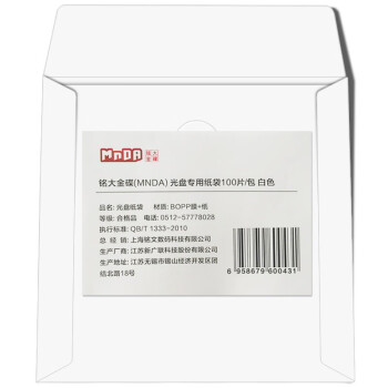 铭大金碟（MNDA）cd dvd光盘收纳纸袋 100片/包 白色