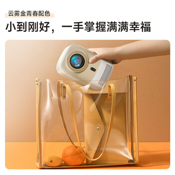 大眼橙C1air云台投影仪家用 1080P便携投影机 超高清卧室家庭影院 (430lm 自动梯形校正)