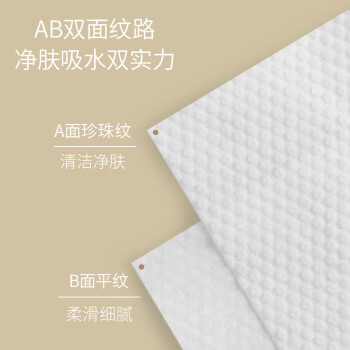 洁丽雅（Grace）一次性洗脸巾80抽*3包20*20cm干湿两用擦脸加厚珍珠纹绵柔巾毛巾