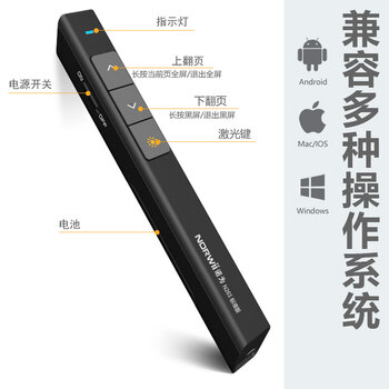 诺为360度控制激光翻页笔教师专用100米距离远控PPT 无线演示器投影笔电子笔 N26超链接 红光 黑色