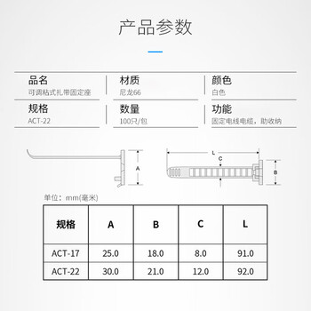 飞尔（FLYER）可调自粘式配线固定座 电线理线吸盘粘贴【白色ACT-22 100只/包】