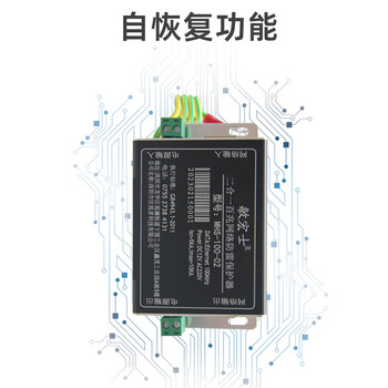 敏宏士百兆二合一网络防雷器100M RJ45避雷器网线接口浪涌保护器网络MHS-100-02