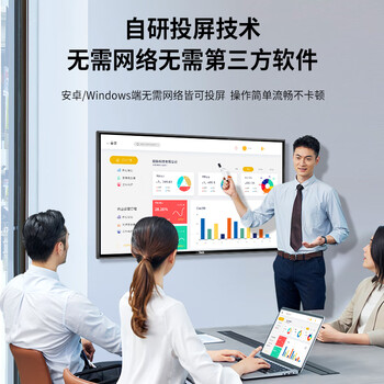 D&Q98英寸会议电视 无线投屏 开机直达无广告 纯净UI界面 会议平板一体机 办公大屏4K显示器98T2UA