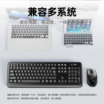 ifound（方正科技）W6208PLUS 无线键盘鼠标套装 商务办公键盘便携usb电脑台式笔记本外接键盘通用