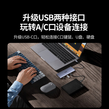 绿联Type-C3.2扩展坞雷电4拓展坞HUB3.2分线转换器10G转接头千兆网口4K@60Hz投屏HDMI适用苹果电脑手机