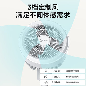 美的（Midea）【暴风循环】空气循环扇大风量摇头电风扇家用台式落地扇轻音卧室节能小风扇柔风轻羽扇 FGA24TQ