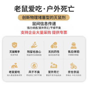 鼠道难 老鼠药灭老鼠家用耗子杀鼠剂捕鼠灭鼠神器*5包