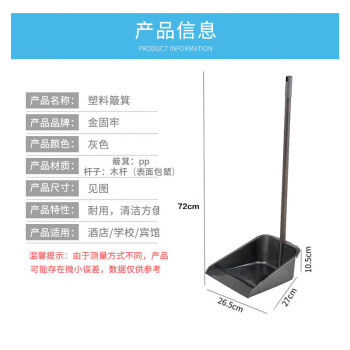 金固牢 KCly-37 塑料簸箕垃圾扫斗 长杆畚斗扫把簸箕 垃圾铲垃圾畚箕扫斗（1个)
