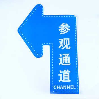 冰禹 通道地贴标识牌 方向箭头地贴磨砂防滑 参观通道左转20*30cm 起订2 BYrl-240