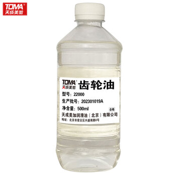天成美加 TOMA 22000号齿轮油 清澈 高粘度齿轮润滑油 500ml