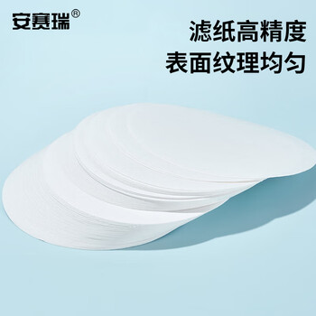 安赛瑞 定性滤纸 化学实验室过滤纸 中速机油检测试纸卡纸 φ9cm 100片/盒 601122