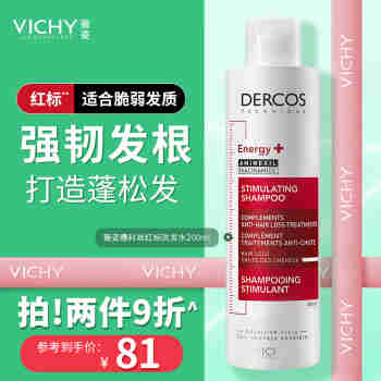 薇姿（VICHY）DERCOS红标 亚美尼斯分子+维生素B3+B5+B6 强韧丰盈洗发水200ml