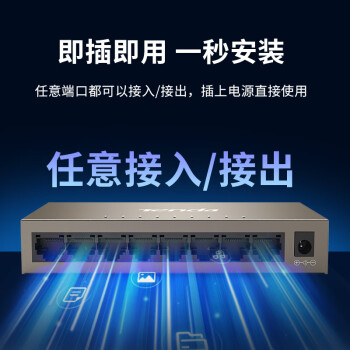 Tenda腾达8口千兆钢壳交换机 网络一分二/四分线器 企业家用宿舍监控交换器 金属散热 TEG1008M 