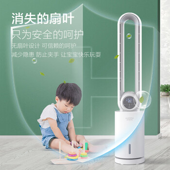 澳柯玛（AUCMA）风随温动冷风扇/无叶水冷塔扇/加湿水冷风扇/遥控空调扇/家用电风扇落地扇/母婴儿童空气循环扇201