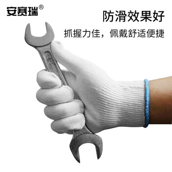 安赛瑞 棉纱手套（12双装）劳保手套 纱线手套 白线手套 均码 劳保用品 39698