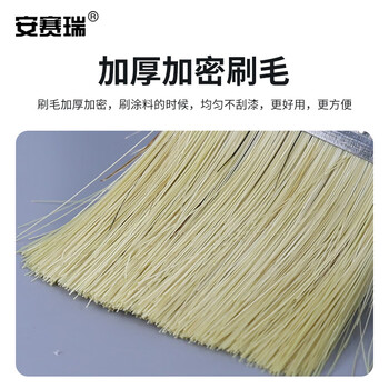 安赛瑞 木质油漆刷油漆刷子 木柄刷子 扫灰刷油刷 排笔刷 2寸 毛长38.8mm（20把装）22317