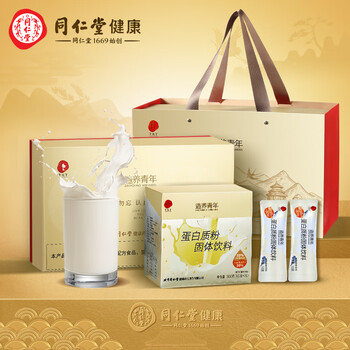 北京同仁堂【年货礼品】乳清蛋白质粉礼盒装600g(10g/袋*60袋) 蛋白质粉 独立小包装 送父母长辈送礼