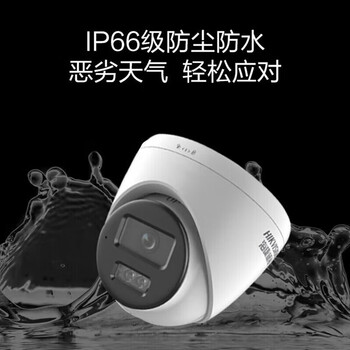 HIKVISION海康威视监控摄像头200万家用室内外监控器拾音红外夜视移动侦测手机远程 T12HV3-LA 2.8MM
