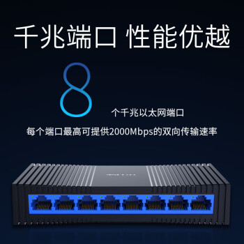 普联（TP-LINK） 8口千兆交换机 企业用家用宿舍分流器 网线网络分线器   即插即用 TL-SG1008+