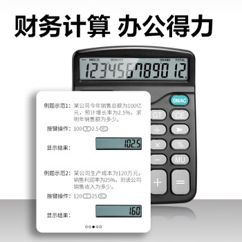 得力（deli）【全网低价】双电源桌面办公计算器 12位大屏幕桌面计算机 办公文具用品 837ES