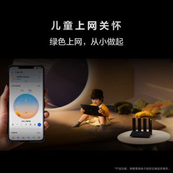 华为路由 BE3 Pro  四核WiFi 7 双频聚合 千兆路由器 无线家用路由器wifi7