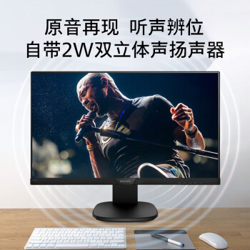飞利浦（PHILIPS） 23.8英寸 LGD-IPS 硬件防蓝光 全高清 音响 旋转升降 网课办公显示器 节能电脑显示屏243S7EHMB